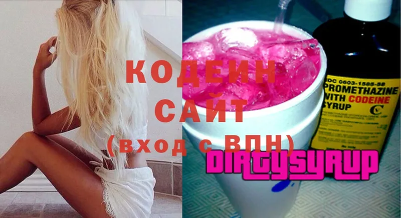 Кодеиновый сироп Lean Purple Drank  Ликино-Дулёво 